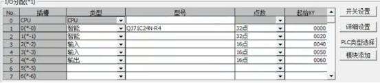 图片[10]-三菱Q系列PLC串口和台达变频器RTU通信