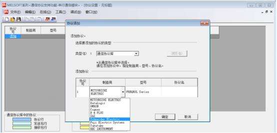 图片[14]-三菱Q系列PLC串口和台达变频器RTU通信